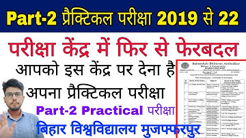 brabu part 2 practical exam centre list 2019-22, part 2 practical exam date 2019-22 #brabu_news