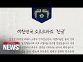 President Moon Proud As Korean Words Added To Oxford English Dictionary President Moon Proud As Korean Words Added To Oxford English Dictionary