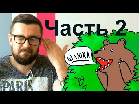 История отношений: ты будешь моим спонсором?! Часть 2.