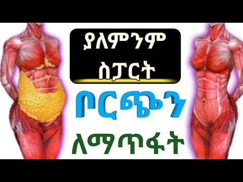 ቪዲዮ: በየቀኑ ቄንጠኛ የሚመስሉ 9 መንገዶች