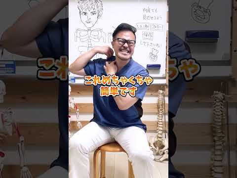 実はここを押して痛い人・・・ #shorts