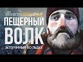 ЗАГАДОЧНЫЙ ОГОНЬ ► THE LONG DARK (НЕЗВАНЫЙ ГОСТЬ +) # 4