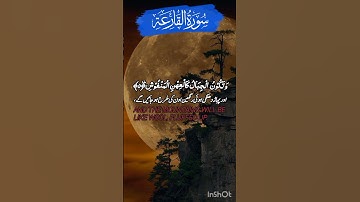 Surah Al-Qariah(The Calamity) II     Mishary Rashid Alafasy II سورة القارعہ  IIمشاري بن راشد العفاسی