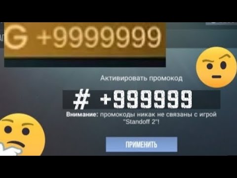 ВСЕ ПРОМО-КОДЫ ЗА ИСТОРИЮ КЕЙС СИМУЛЯТОР ДЛЯ СТАНДОФФ2! - YouTube