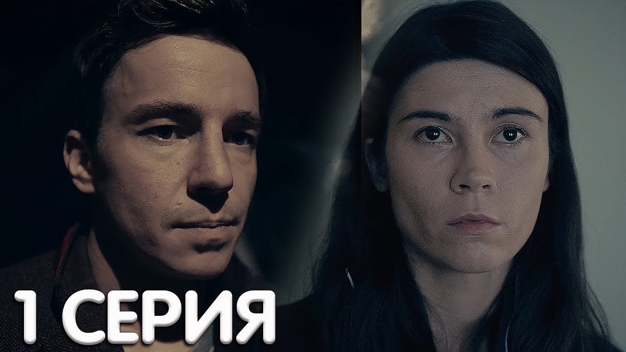 Актёр 1 серия обзор