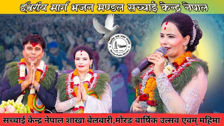शुसिला कट्टेल गैरे म्याम हजुरको मुखारबिन्दु भएर बचन,शिक्षा | Sachchai Kendra Nepal | Sushila Kattel