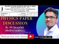 2021_FWC ph6 MCQ(1-5)Paper Discussion (2022A/L batch) in Tamil. #Tutor:M Jazaullah (medical student)