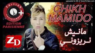 Cheikh Mamidou 2017 Cadna Tedmar Cadna كادنة تدمر كادنة [Edition Parisienne] version choc