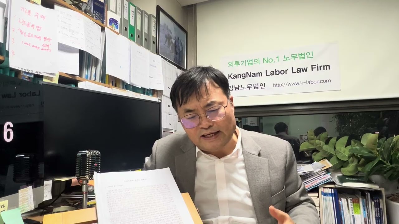 Yellow Envelope Act – Amended Provisions of the Trade Union Act: Expansion of the Scope of Employer