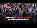تتويج أكثر من ثلاثة الآف فتاة بـ تاج العفاف في رحاب العتبة العلوية المقدسة 