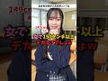 【第1話】高身長女子ってどう思うみんな?