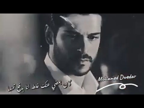 كان بعدي عنك غلطه انا بتدفع تمنها