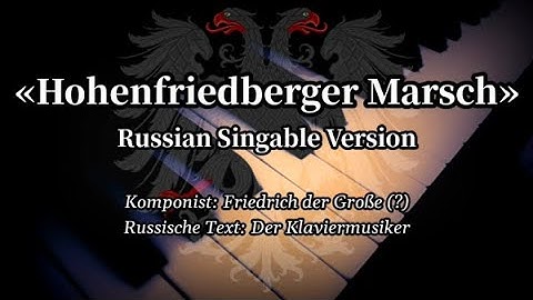 Thumbnail of Sing with DK - Hohenfriedberger Marsch - RUSSIAN VERSION