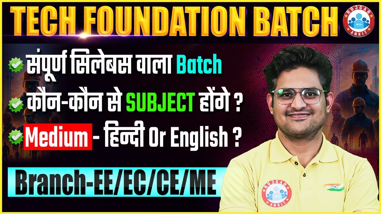 Tech Foundation batch | Complete Syllabus वाला Batch कौन कौन से Subject होंगे? | EE/EC/CE/ME