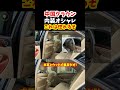 【クラウンはやっぱりこうでなくっちゃ!】一汽トヨタが製造・販売した中国クラウンの内装がお洒落すぎる！インテリアがかっこいい中国車だよな！#トヨタ#クラウン #新型クラウン#220系クラウン #中国車