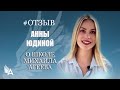 Отзыв Анны Юдиной о Школе Михаила Агеева