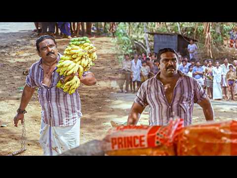 പാവങ്ങള്‍ക്ക് കൊടുക്കാതെ പഴം വില്‍ക്കാന്‍ നടക്കണ്.! | Old Malayalam Comedy Movies | Evergreen Comedy