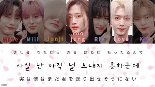 日本語字幕和訳カナルビ온리원오브Onlyoneof봄날Spring Day Cover 가사 歌詞 Lyrics