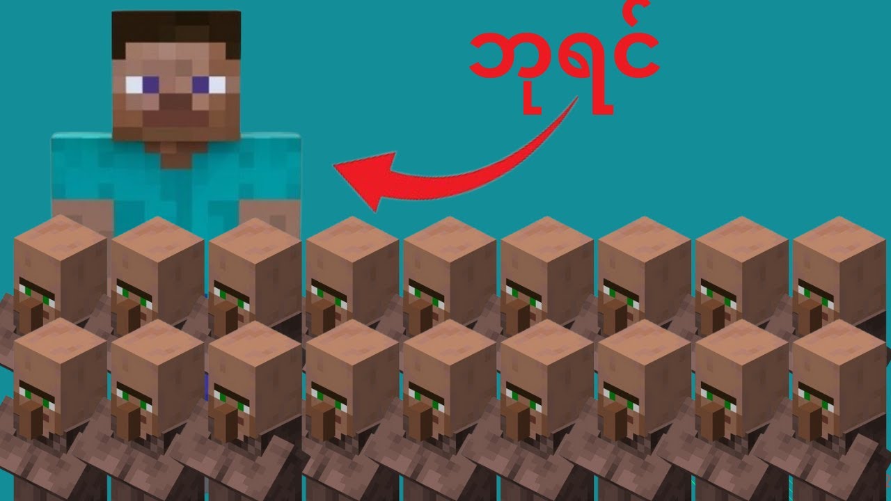 ကျွန်တော် minecraft ထဲမှာ villager တွေရဲ့ ဘုရင်လုပ်ခဲ့တယ်။ #minecraft #myanmarcrafter #myanmar