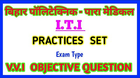 Polytechnic - I.T.I - Para Medical Entrance Exam 2020। Science V.V.I Objective Question