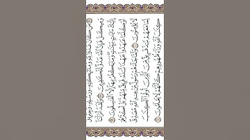 ولقد أنزلنا إليك آيات بينات … الشيخ ياسر الدوسري