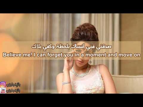    بلقيس خاف عليي مترجمة بالإنجليزي كلمات