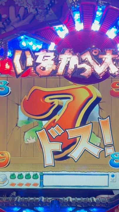 CRAいなかっぺ大将(平和) 柔道対決リーチ復活大当り