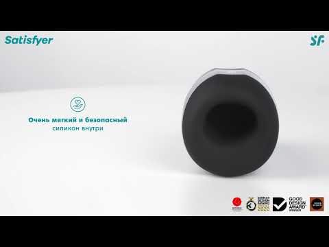 Мастурбатор с подогревом «Men Heat Vibration» от «Satisfyer»