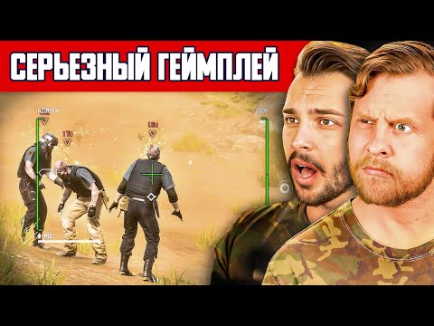 СПЕЦНАЗ смотрит Metal Gear Solid V - Серьезный Геймплей | Реакция Профи