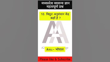 Mp police || MpGk || Mp  || Mppsc Syllabus 2021 || MPGK | important QUESTIONS MPSI #gk #short #mp