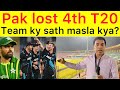 Pak 12 nz  es team ky sath malsa kya ha  post match analysis from gaddafi  4th t20 highlights