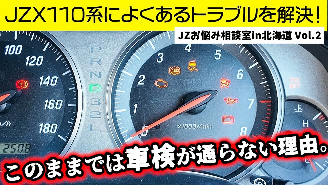 Why my newly purchased Mark II won't pass the vehicle inspection