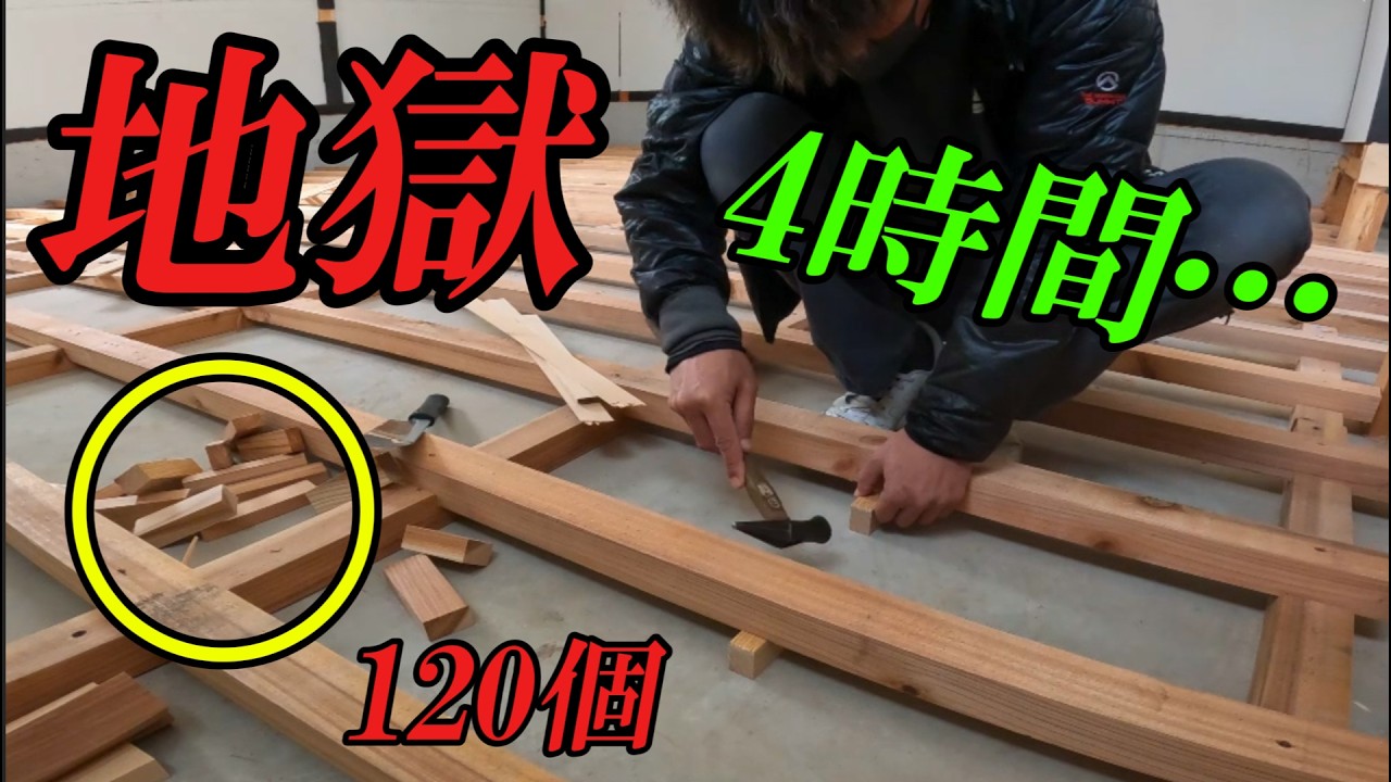 【地獄】床下に120個入れ続けた結果…