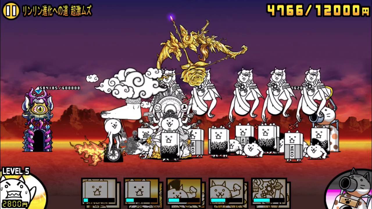 リンリン進化への道 超激ムズ にゃんこ大戦争 開眼のリンリン襲来 レジェンドストーリー 勝ち Youtube