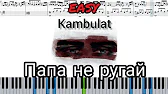 ДомНот Easy