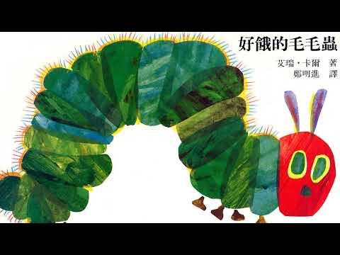 中国語絵本 読み聞かせ - YouTube