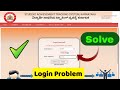 SATS Login  No User Found With Login Name | ಆಗಲು ಹೋದರೆ ಅಂತಾ ಬರ್ತಾ ಇದ್ದರೆ ಅದಕ್ಕೆ ಪರಿಹಾರ How To Fix 