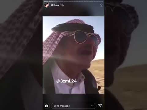 شايب يضحك ههاي 