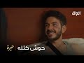 كمال ضربوه وصار يجذب على أخوه 