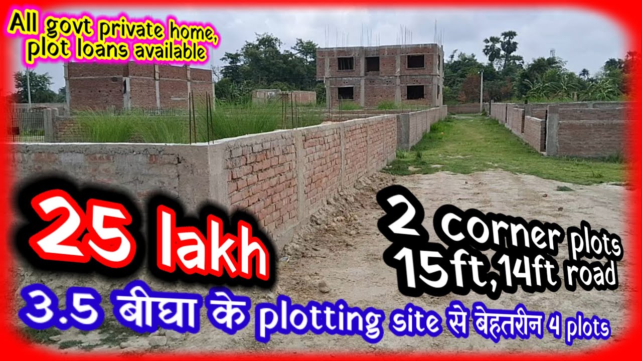 मुजफ्फरपुर में सस्ते कॉर्नर प्लॉट्स | Muzaffarpur property 