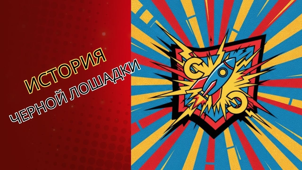 Чатл! История Dark Horse