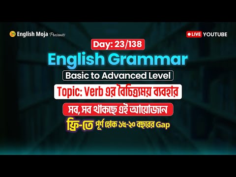 Day-23 (English Grammar)