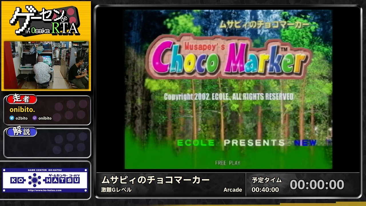 ムサピィのチョコマーカー (激難Gレベル) | ゲーセン de RTA #3 in