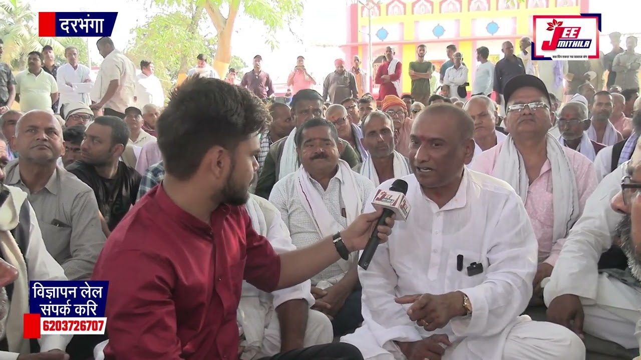 दरभंगाक बहुत चर्चित हरिनगर घटना पर ब्राह्मण महासभाक बैठक? @jeemithila 