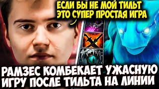 РАМЗЕС НА MORPHLING КОМБЕКАЕТ ИГРУ ПОСЛЕ УЖАСНОГО ЛАЙНА | RAMZES  DOTA 2 STREAM