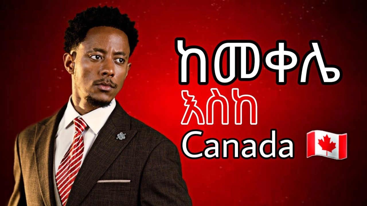 ያልተነገረ የ አዶናይ ታሪክ / the hiden secret behind adonay story/