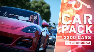 How to install carpak on 2200 cars for GTA 5