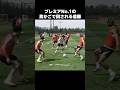 鳥かごで回される遠藤航 #shorts #リヴァプール #サッカー