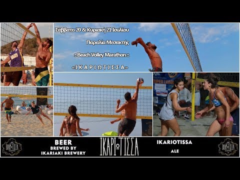 Ικαριώτισσα Beach Volley