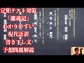 定期テスト対策「離魂記」わかりやすい現代語訳と書き下し文と予想問題解説